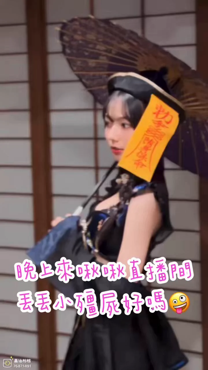 每晚TikTok 10:30直播喔👅https://t.co/waHavqc50T小殭屍寫真💕💕https://t.co/IBGK7dyFD2 https://t.co/6UZWZPpqFo
