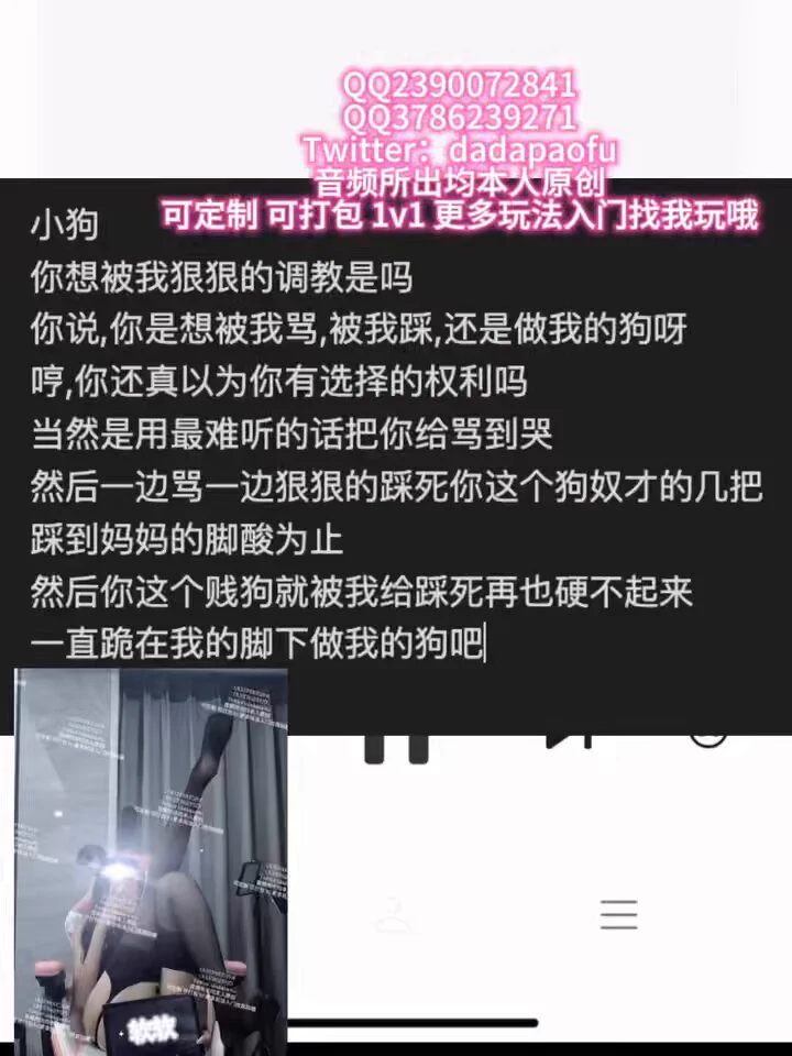 把你玩坏比什么都高兴ps主包直播间奴肝黑神话5H啊 还不忘玩弄一下我的小狗都来给主包点点赞好叭#四爱 #4i #女s #调教 #女喘 #御姐 #网调 #磕炮 #连麦 #陪玩 #ASMR #中文音声 #水很多的软软 #dadapaofu https://t.co/0LwF3SSRT7