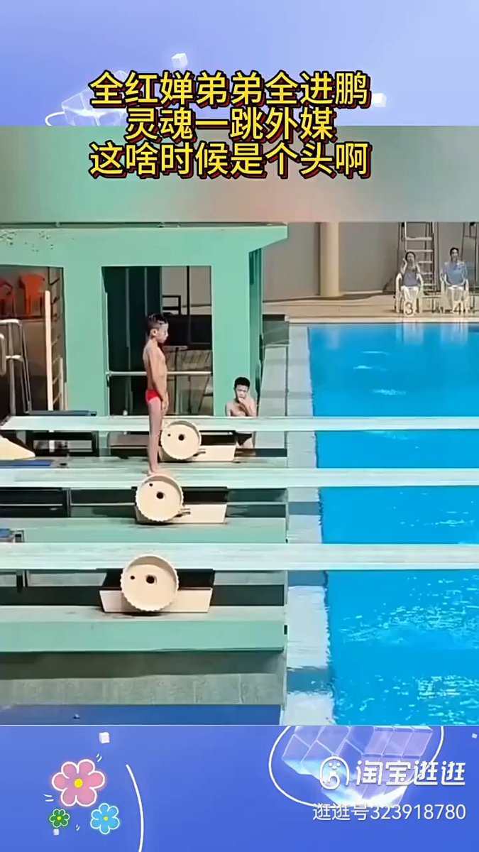 全红婵妈妈是不是生了一窝冠军？😄😄 https://t.co/RsPzTcPgL0