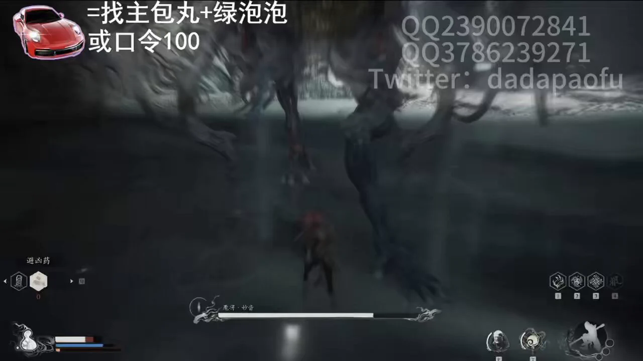 昨晚在抖音直播的时候亲测打了几个小时魔将妙音不如导十分钟立马打通任督二脉 直接整个人得到升华一把就过了😭 大家有卡关的BOSS直接导一下包过的清晰完整版可以去抖音号看啊也是推特一个id：dadapaofu#陪玩 #抖音主播 #黑神话悟空 https://t.co/iIosF3VLqD