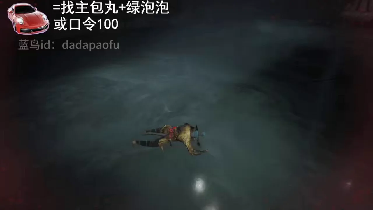 昨晚在抖音直播的时候亲测打了几个小时魔将妙音不如导十分钟立马打通任督二脉 直接整个人得到升华一把就过了😭 大家有卡关的BOSS直接导一下包过的清晰完整版可以去抖音号看啊也是推特一个id：dadapaofu#陪玩 #抖音主播 #黑神话悟空 https://t.co/iIosF3VLqD