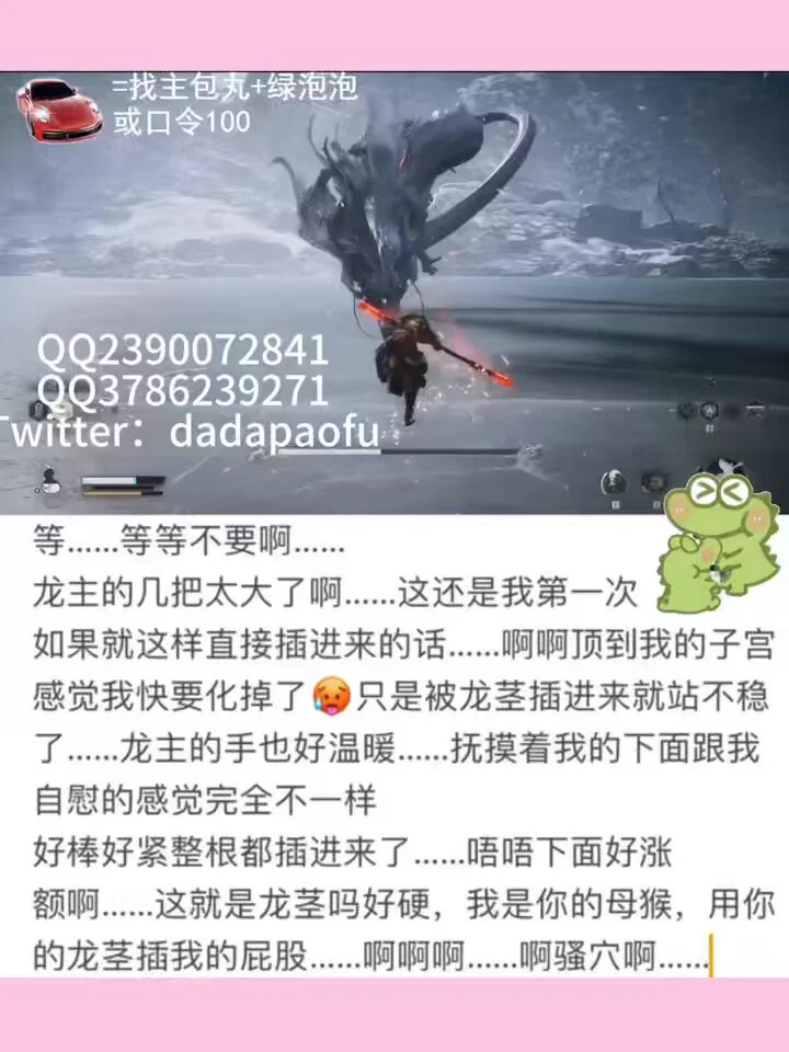 【女主播软软酱大战黑神话悟空瑟瑟版】亢金龙😝第一集软软小母猴用下面征服了猪妖太爽了啦 龙茎和猪鞭完全是不能比拟的呢～龙主果然还是很厉害 嘛～👇🏻点赞过100更新【亢金龙第二集】🥰#猎奇 #惊悚 #口爆 #娇喘 #女喘 #SM #陪玩 #抖音主播 #黑神话·悟空 #畜交 https://t.co/WHzAEtZdwg
