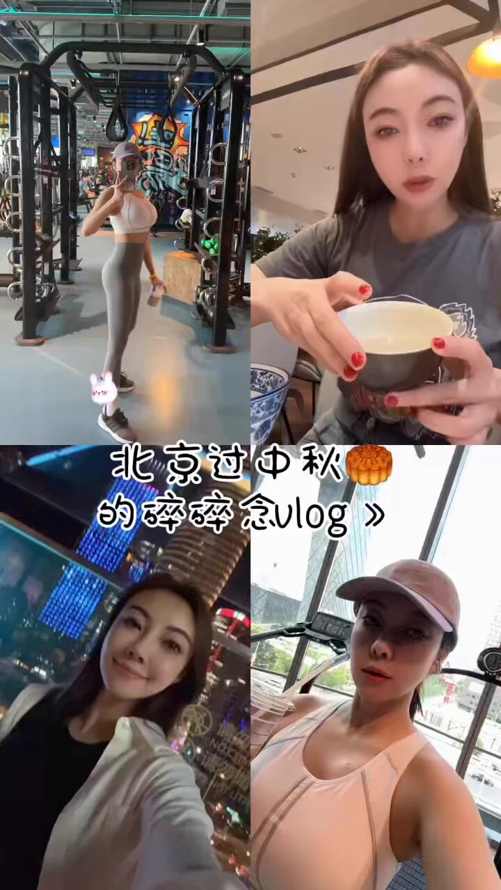今天是碎碎念的一天，我的北京中秋vlog新鲜出炉！感觉自己剪辑的越来越好点点有木有！哈哈大家节日快乐！ https://t.co/yaFKJoLw4U