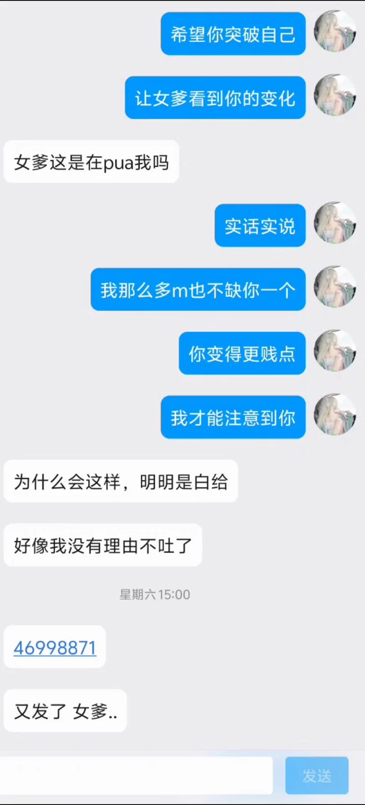 和小m的记录自己不花钱，为了省二三十挤地铁，求了几天跪着求着女爹提款，可是女爹却根本看不上那点省吃俭用的工资，想被提款收钱也要看女爹的心情♡这就是卑微的贱提款机，被榨得越惨越好🖤 https://t.co/Id9v7aYolg