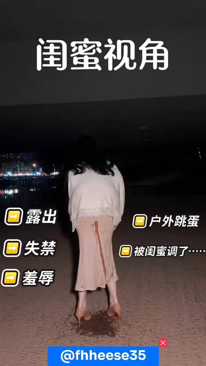 我怎么又在外面尿裤子了……求你们别开声音……太羞耻了！@xyberdolls @xybereum @xyberlabs https://t.co/3xCp0DtWmS