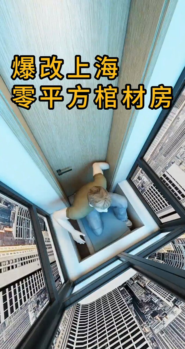 大胆一点，悬挑出去三室一厅楼中楼。 https://t.co/4LencZlLEV