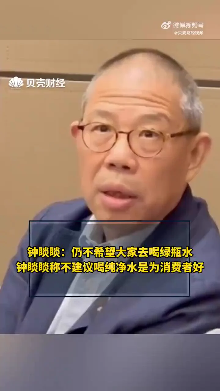 钟睒睒不建议喝纯净水 https://t.co/zaxho6uEfb