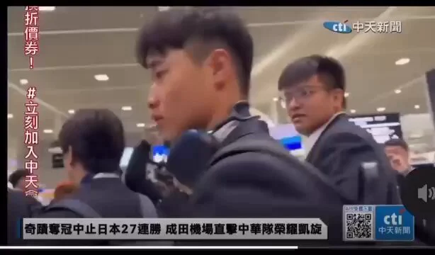 毫無素質的中天記者，昨天跑去問林昱珉的母親：你兒子是8+9嗎今天中天記者又在機場堵麥羞辱林昱珉：日本有賣檳榔嗎？林直接轉頭中天記者到底是有多沒素質多賤，要這樣公開羞辱為國爭光的台灣選手？我來幫玉米罵：幹你涼 https://t.co/HAxQqPG06y