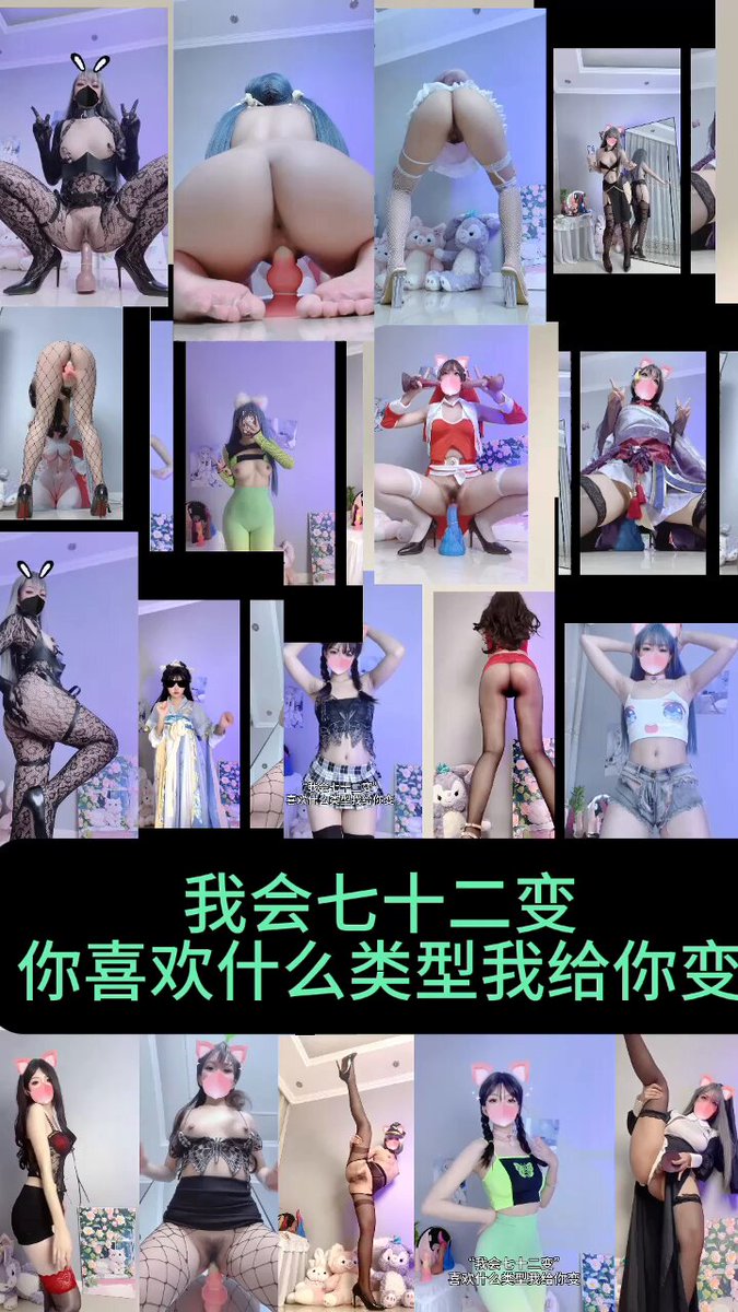 看我七十二变

@DaFoer_ @Daguidiyi
@Fojiangnice @Xiaoxiaofoer https://t.co/4lPchfr00f