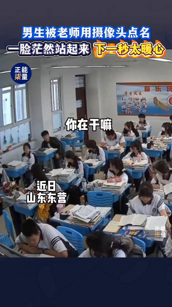 老师点名同学站起来 下一秒震惊😅 https://t.co/DTwg0hi2xk