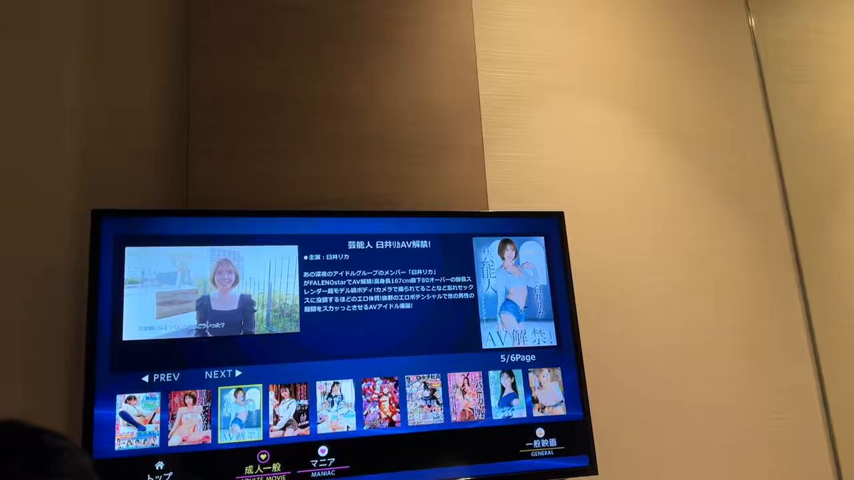 啊哈哈哈哈日本的酒店有成人小片片 https://t.co/jHCTKKibbt