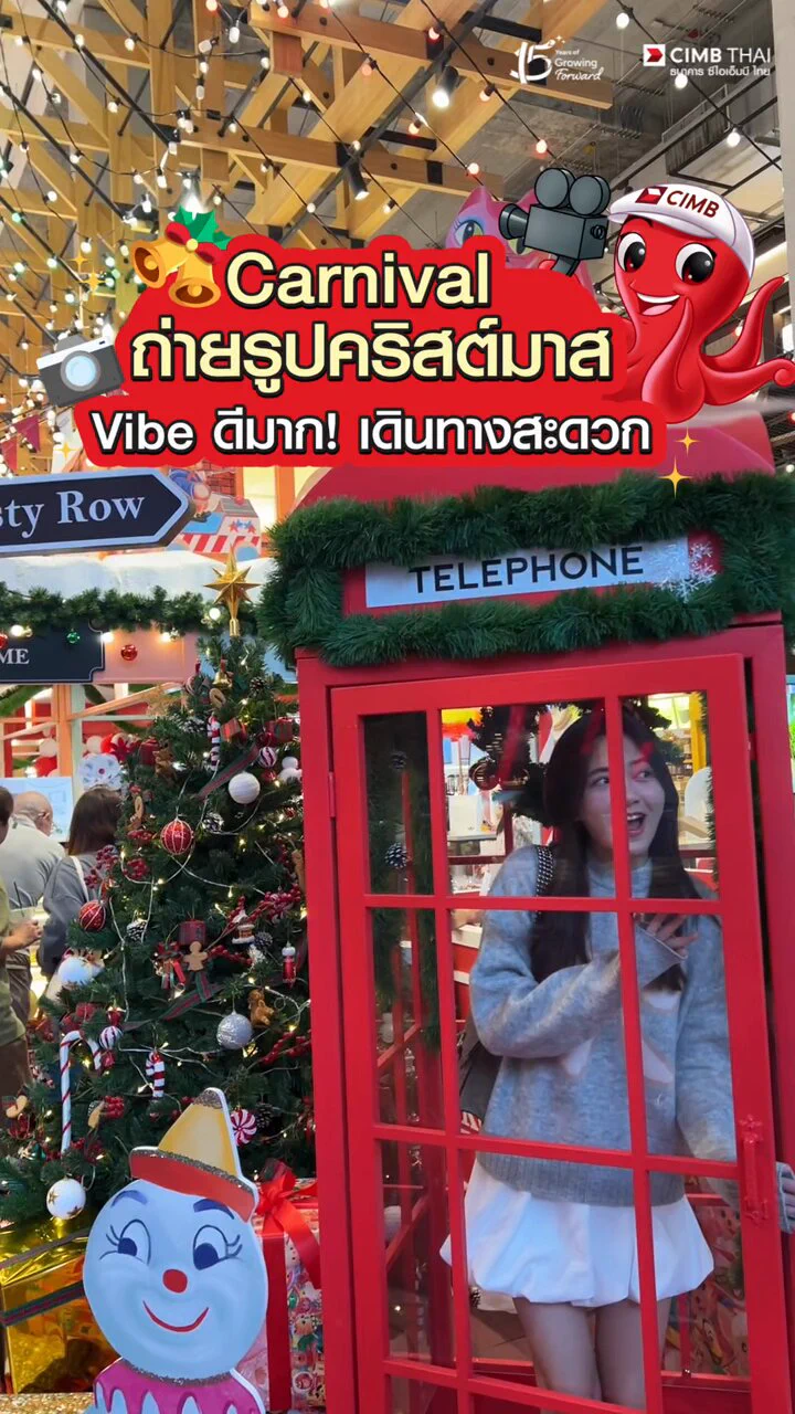 แจกพิกัดเที่ยวงาน Carnival คริสต์มาสนี้ เดินทางสะดวก vibe ดีมาก ถ่ายรูปจึ้ง!🧑🏻‍🎄🎄#CIMBTHAI15Years #GrowingForward #CIMBTHAIBANK #ธนาคารซีไอเอ็มบีไทย #MOVINGFORWARDWITHYOU#ถ่ายรูปคริสต์มาส #คริสต์มาส https://t.co/r2rv799ZdM