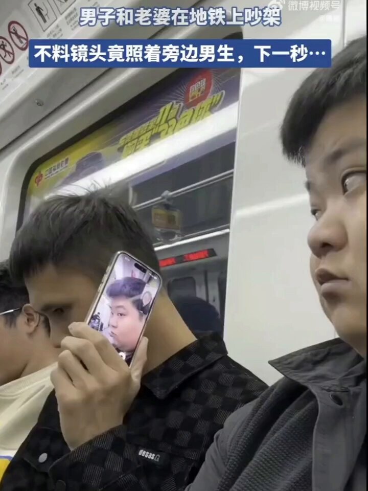 電車で男性が電話で妻と口論。カメラの向きが。。。。
 https://t.co/kzVbSRzSK9