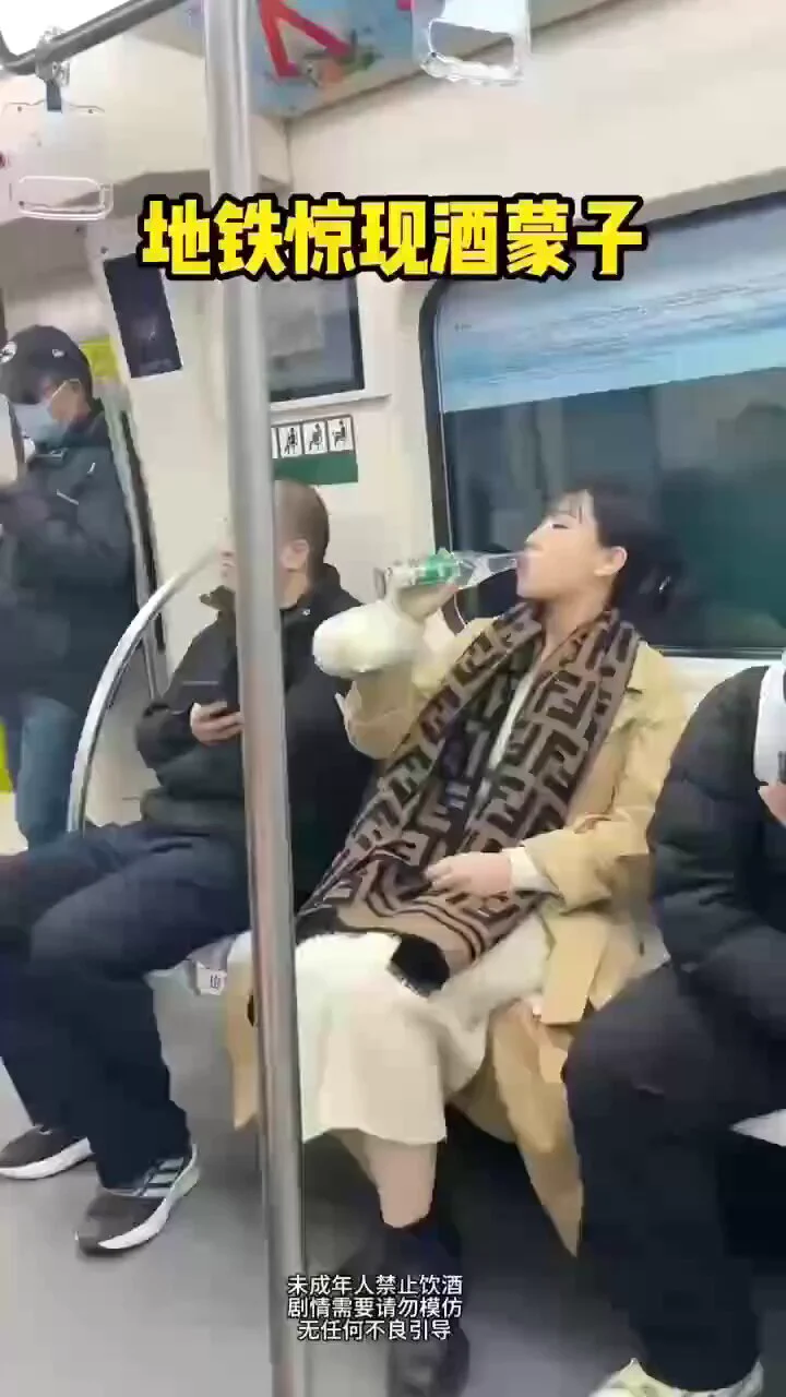 北京地铁惊现女酒仙🤣!白膜下酒二斤半！女中豪杰不敢看！这女人是真能喝！ https://t.co/aeTeU0cDgV