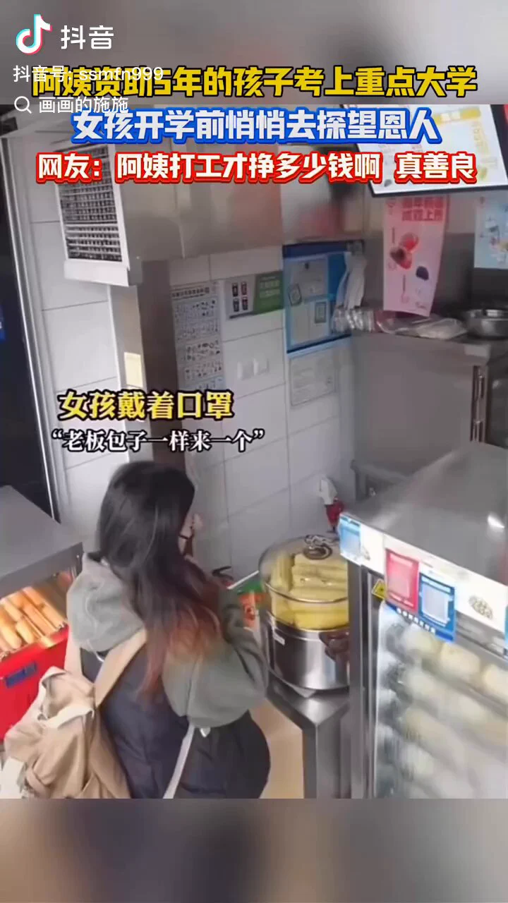 女孩考上大学后，悄悄去探望资助了自己五年的恩人，阿姨认出她后，两个人紧紧拥在一起🤗阿姨卖包子资助她，确实是大爱大善！👍 https://t.co/MScCNoxNpv