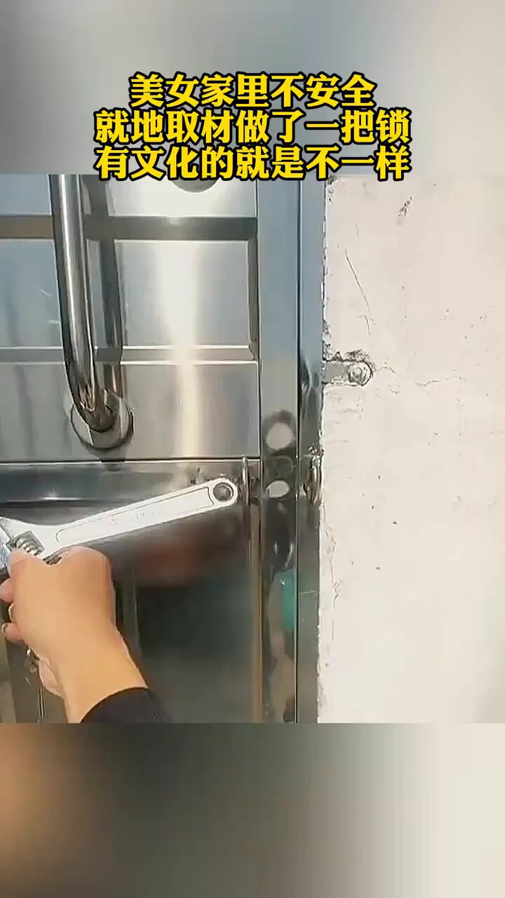 美女家里不安全，就地取材做了一把锁，有文化的就是不一样😅 https://t.co/B9gWIcCRnG