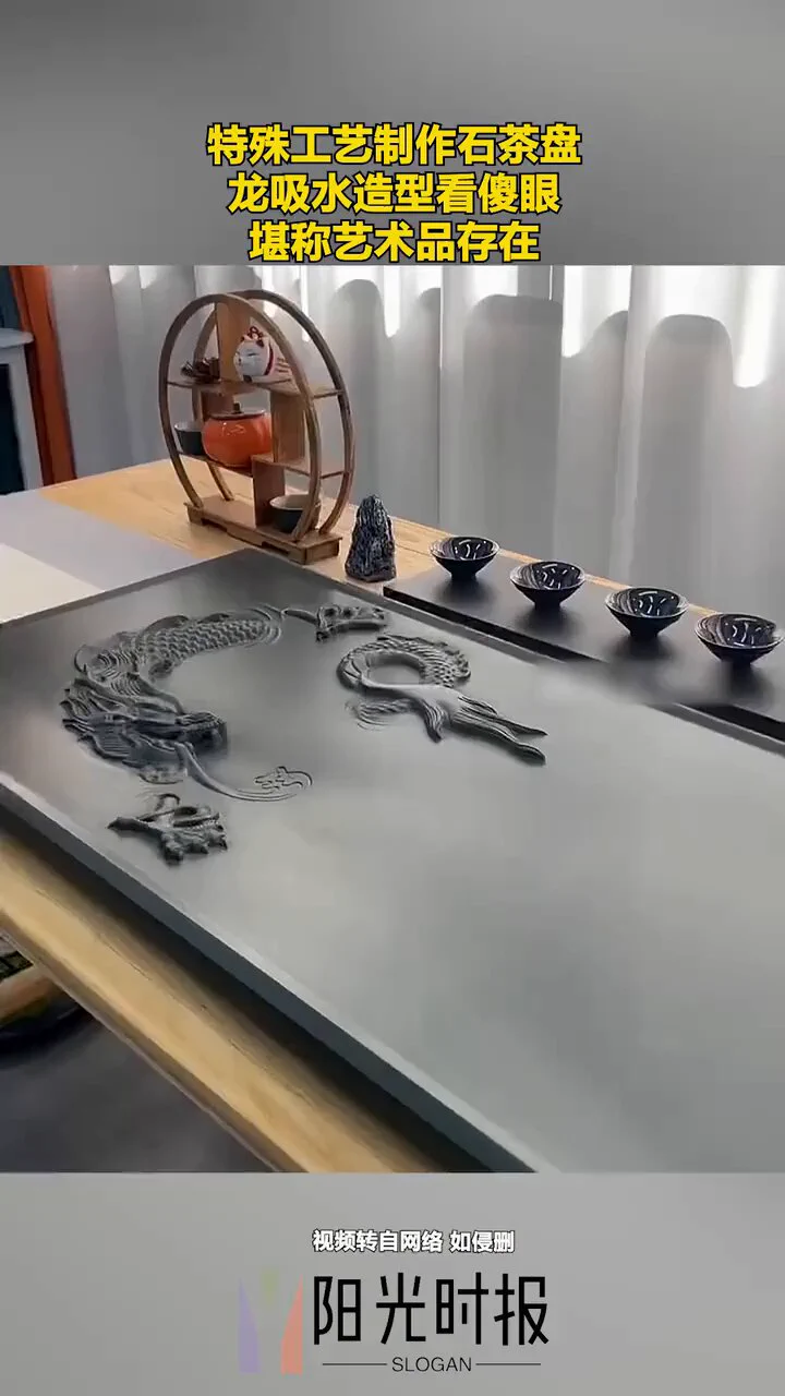 特殊工艺制作石茶盘，龙吸水造型看傻眼，堪称艺术品存在！ https://t.co/6s5KNGlGOM