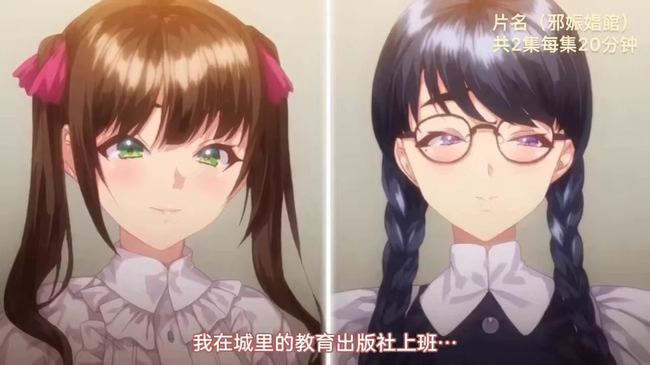 @GeBidasuBig 男主被神秘力量带了森林里的旅馆，这里住着两位女子，专门勾引中年大叔，她们两个可能不是人？片名搜索（邪娠娼館）共2集每集20分钟 https://t.co/YeT8lUa3EO