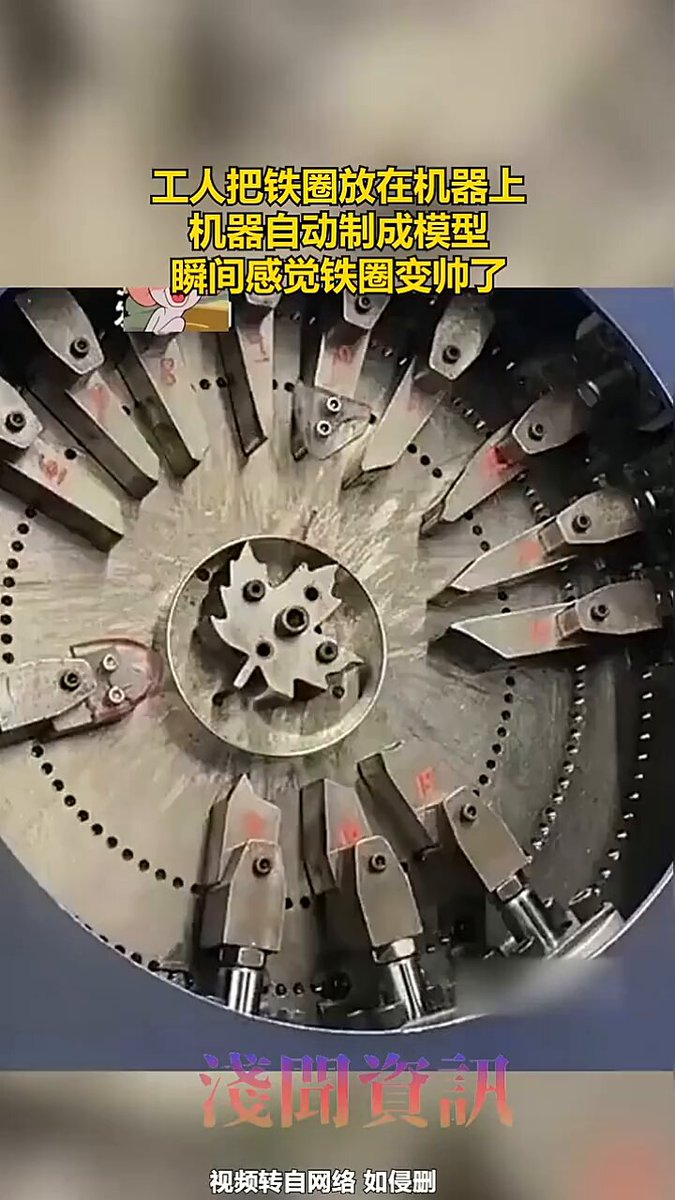 工人把铁圈放在机器上，机器自动制成模型，瞬间感觉铁圈变帅了。 https://t.co/povtCYDD4L