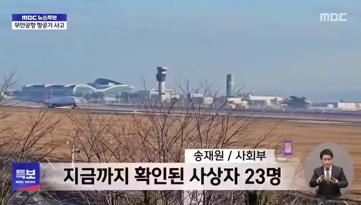 Footage of the Airplane crash in South Korea. 181 people on board https://t.co/h4LXd9cghx