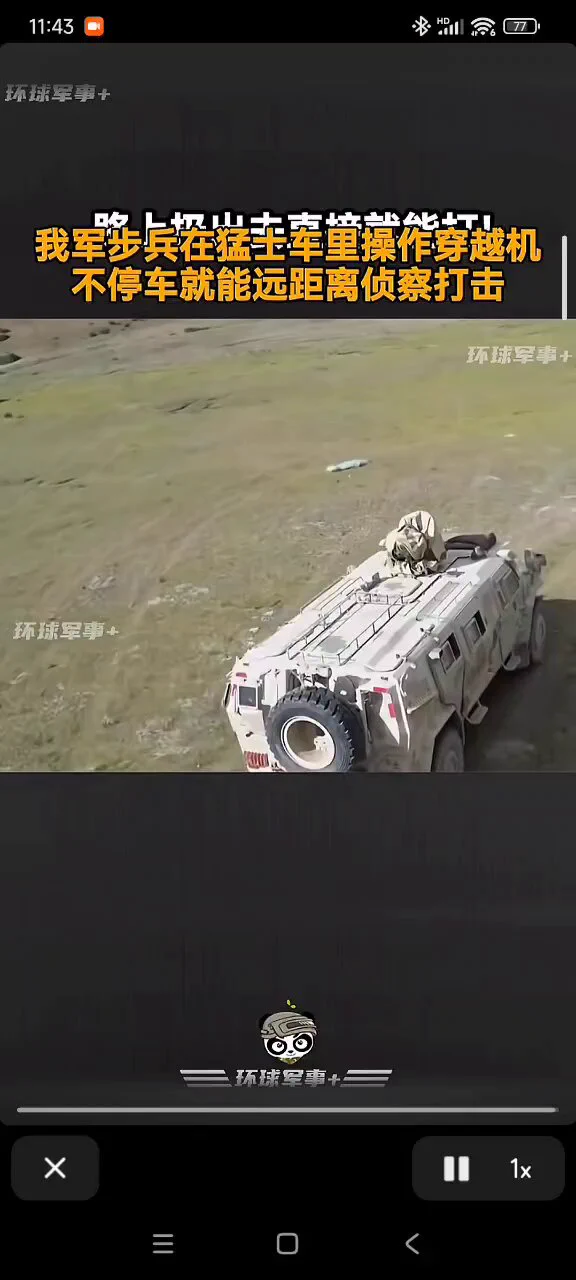 中国装甲兵是这样打仗的，发现敌情后，指挥官下令扔出两架——“我艹”，投弹消灭敌人 https://t.co/Iyg2tFe854