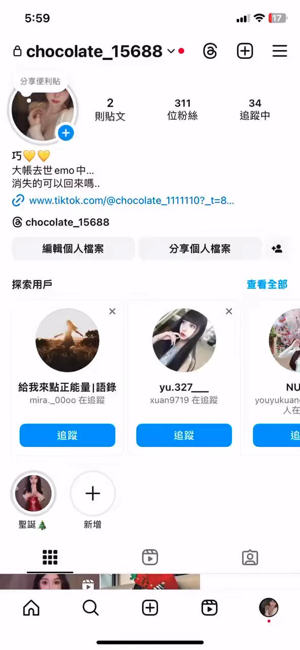 心累…兩年就這樣無緣無故沒了…IG：chocolate_15688 https://t.co/zEbCffWK2T