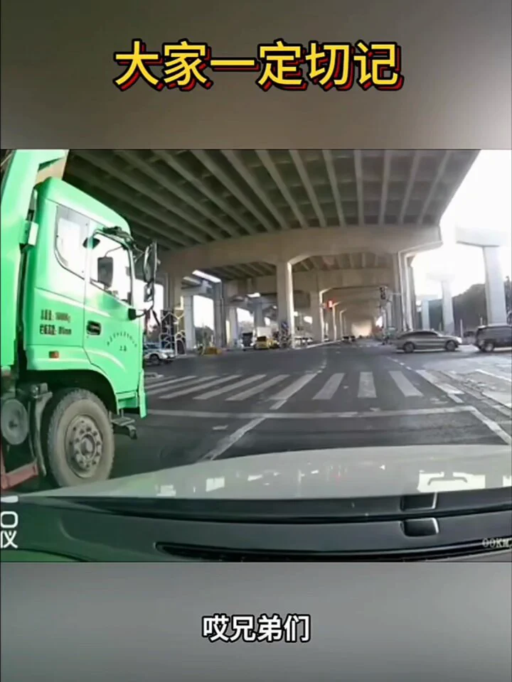 大家一定切记，不超齐头车！一定记住了啊！ https://t.co/rT5im8nElH