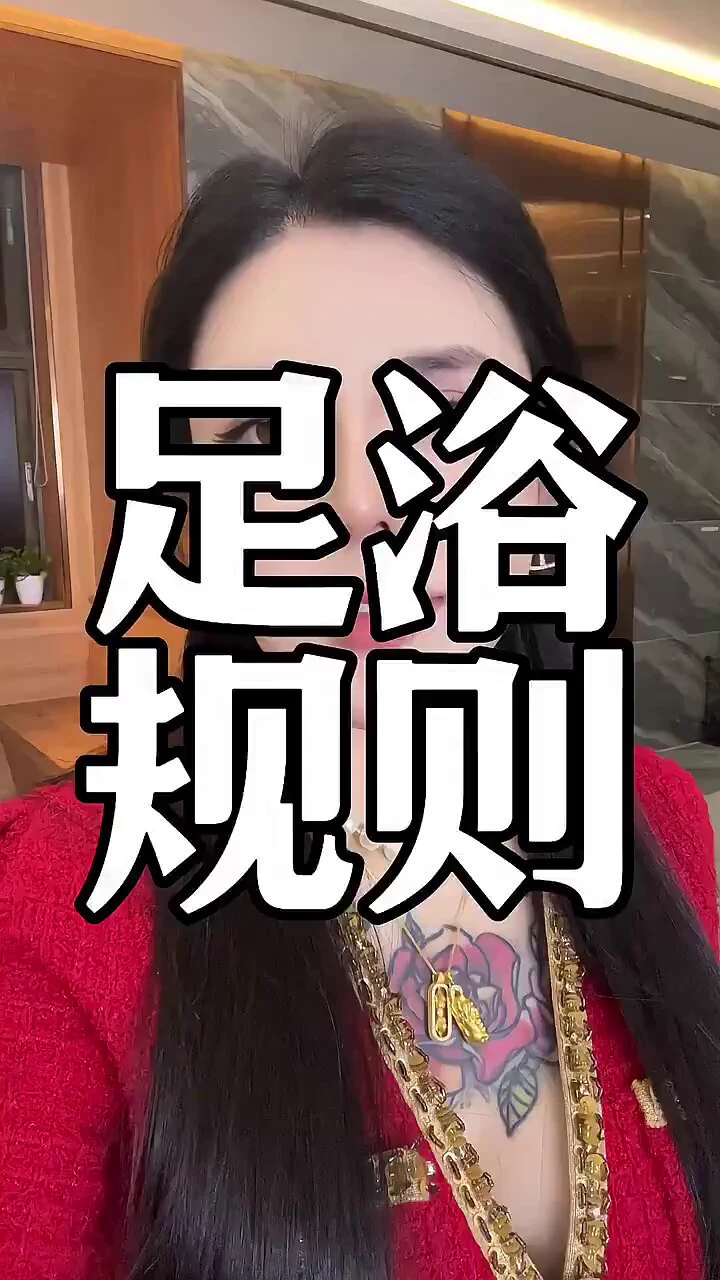 在中国做足浴需要知道的潜规则！ https://t.co/4ywVwnQZtl
