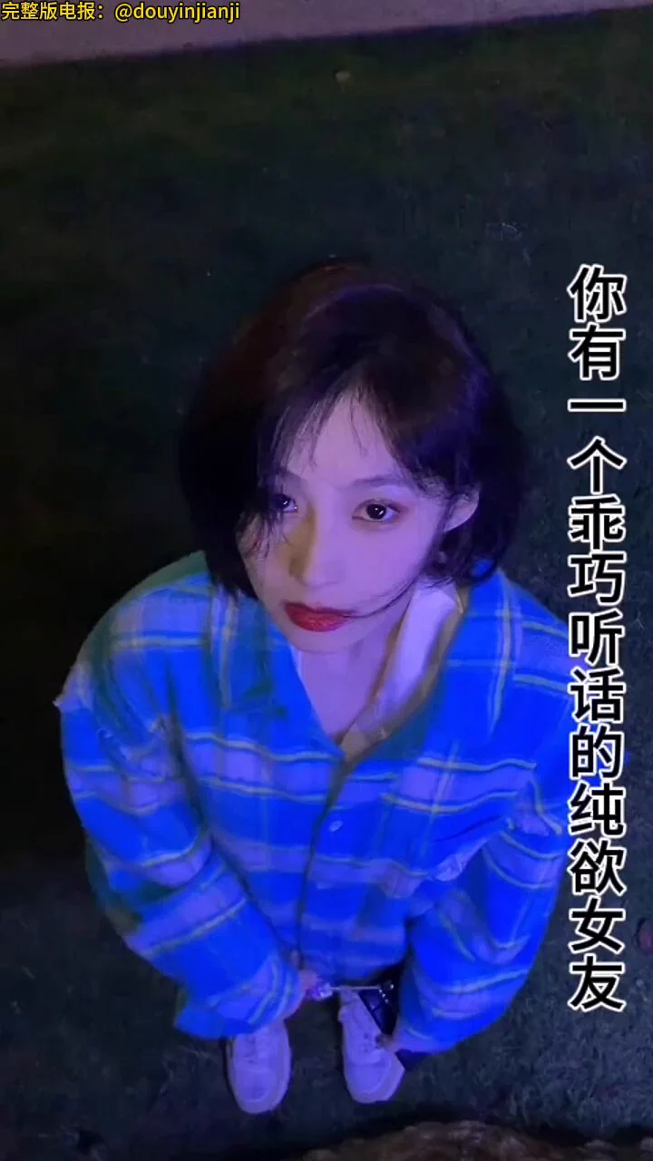 《乖巧听话的纯欲女友》#抖音风 #反差女友 #反差婊 #原创剪辑抖音风剪辑视频https://t.co/V1rySq1ura https://t.co/EBoIo2Y3DC