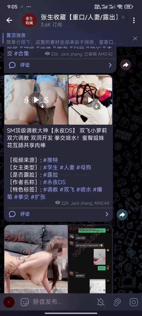 视频版本电报频道最简易搜索教程，还不会俺真没办法了
1.最开始随机点有#号的蓝色字
2.输入你想搜索的内容
3.最上方选“当前对话”
4.可以看到相应视频
5.返回可看到频道全部相关内容 https://t.co/tm4J7hpuHP
