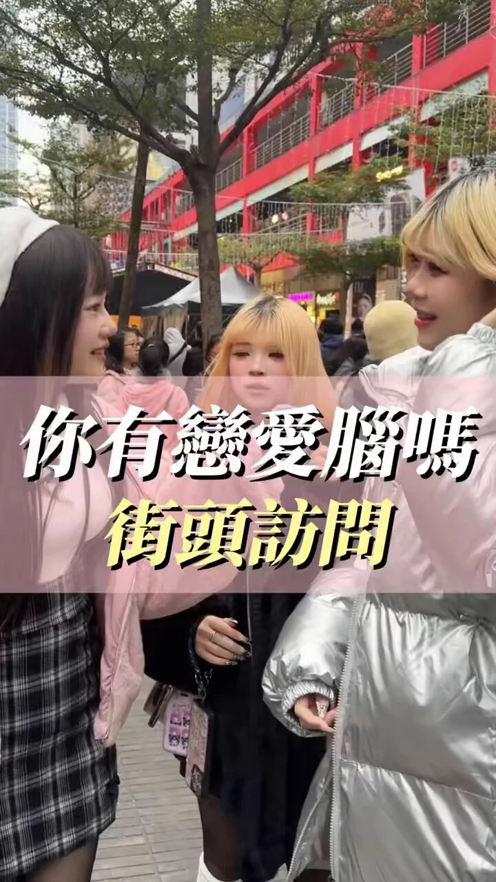 你們有戀愛腦嗎？有的話，可以愛上我嗎💕 https://t.co/hl9KRRnmHT