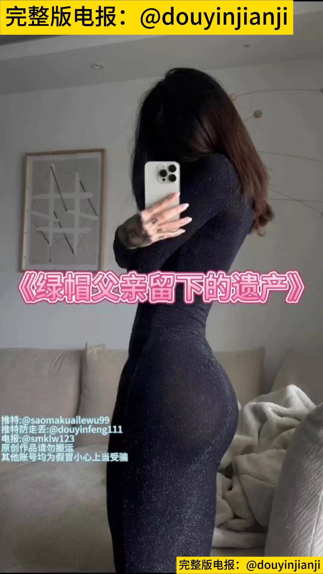 《绿帽父亲留下的遗产》#妈妈 #母子 #乱伦 #极品 #剧情 #骚妈 #反差女友 #反差婊抖音风剪辑视频https://t.co/xT7RFP01JX https://t.co/x2vyzl6TNO
