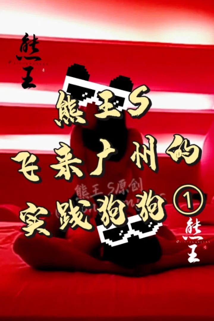 ① ⭕️ #慕强 萝莉体奴儿叫床的娇喘声太劲爆。性瘾很重，女上位摇很来劲，吃饱同时床声喘息哇哇叫。母犬性瘾正好配上daddy够持久让狗子爽爆。#实践 #背德 #sm #brat #ddlg #广州 #深圳 #字母圈 #调教 #Daddy #Dom #反差 @DaFoer_ @UeeTuip @Daguidiyi @UeeDok @Fojiangnice @UeeWhy https://t.co/SMrrYIWZCk
