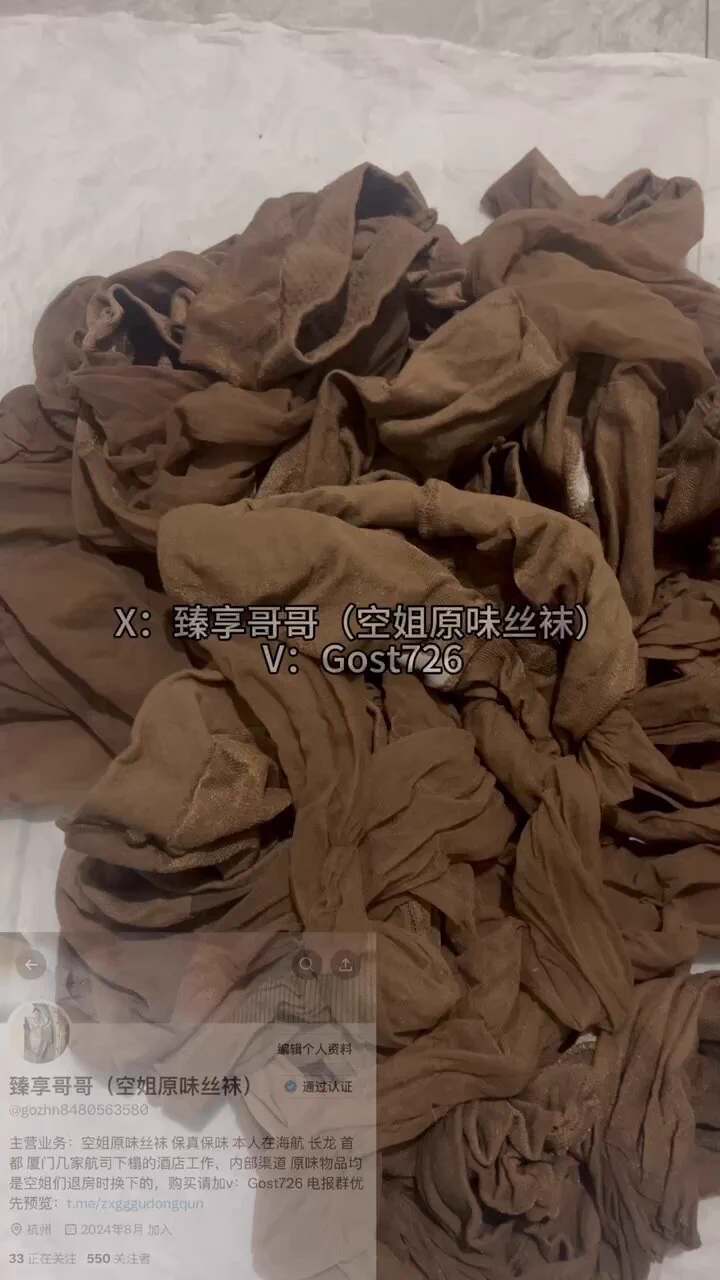 靠谱老哥，常驻航司下榻的酒店，专做航司原味，主营航司空姐丝袜，已经给我群里的兄弟发过几次福利了。目前有五六家航司空姐的原味丝袜、鞋、制服、内罩等，都是空姐退房时换新遗弃的，没玩过航司货的兄弟们可以加他咨询@gozhn8480563580 https://t.co/b0tn7rNJQU