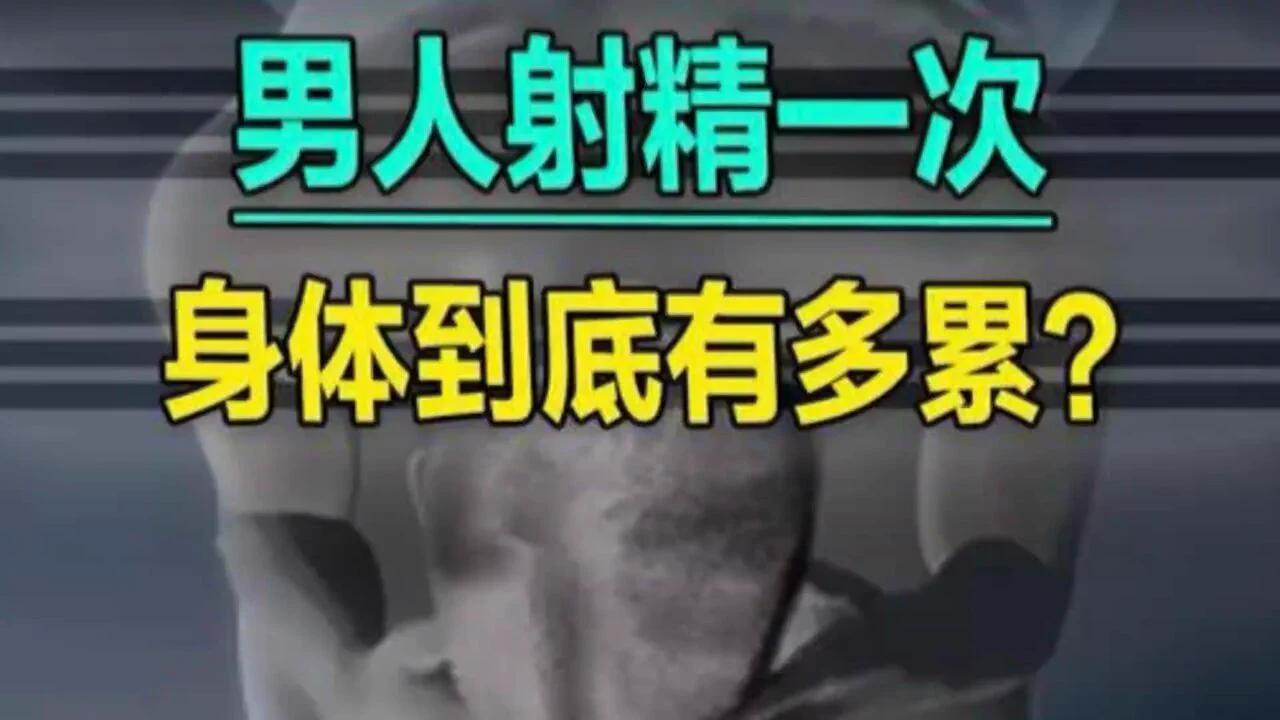 男人为什么射精后特别想睡觉#健康 #两性 https://t.co/w1l6UeUToU