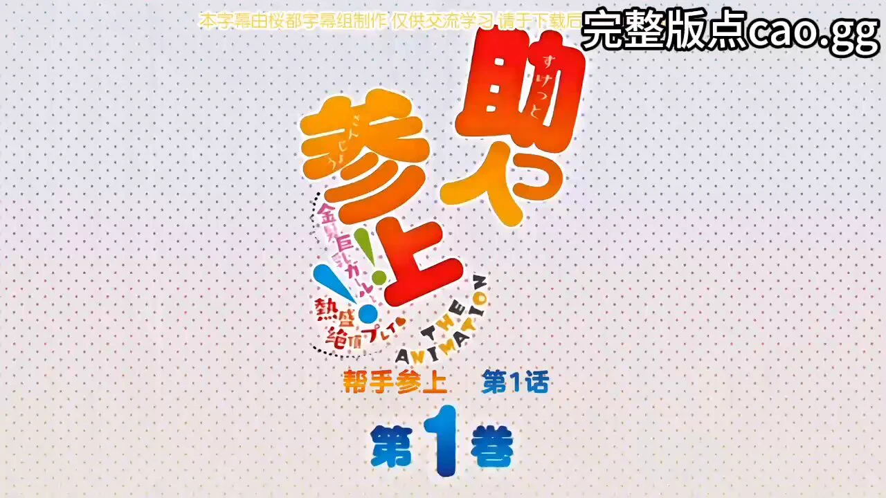 妖精动漫app内搜索片名《助手參上》共2集一场色情的棒球比赛即将开始，我不止手上的球棒厉害，下面的肉棒也是很厉害的哦~请小心关注👉 @FNYT_001 怕你从此会上瘾！！完整版地址点击头像查看个人简介！ https://t.co/A9DFvN0h0D