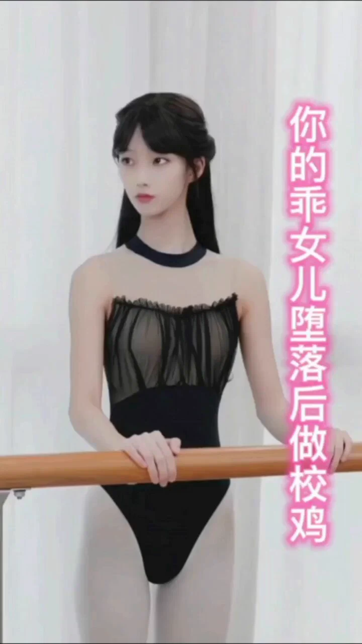 【你的乖女儿堕落后做校妓】#抖音风 #反差女友 #反差婊 #原创剪辑抖音风剪辑视频https://t.co/asZjqphQTM https://t.co/ag7pTmDexj
