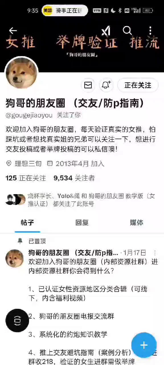狗哥女推鉴赏第十期 透过衬衣的诱惑今天鉴赏的是糖糖妹妹，谁能想到这灰色的衬衣下面竟是如此魅惑的身材。这反差感真的是爱了！让人忍不住去捏两下，哈哈哈关注狗哥，每天鉴赏气质女推！再也不用担心被皮下男骗啦！ https://t.co/J2kEyZkghS