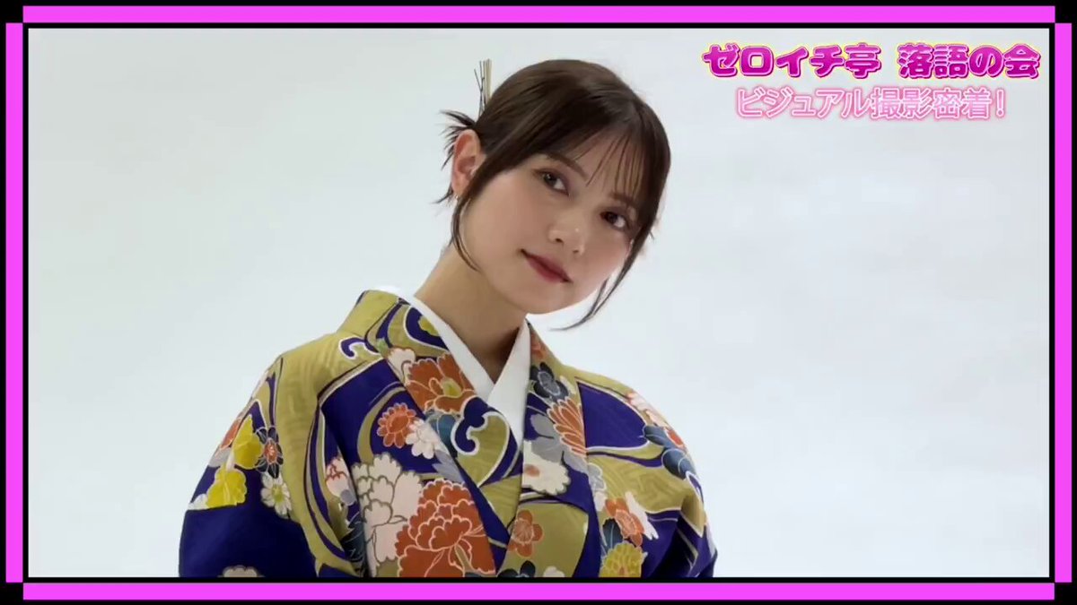 🌟ゼロイチTV更新🌟

ゼロイチTVにて、明治座×ゼロイチファミリア「#ゼロイチ亭落語の会」の裏側を先行公開⁉
公演まであと1週間となりました✨

#桃月なしこ
#黒木ひかり
#天羽希純
#新谷姫加
#天羽希純
#横野すみれ
#姫野ひなの

⬇️ゼロイチ公式Youtubeはこちら⬇️
https://t.co/IxZKzonxjr https://t.co/50kcXnn2za