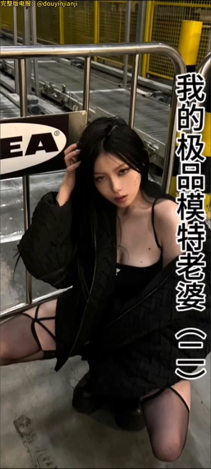 《我的极品模特老婆（二）》#抖音风 #反差女友 #反差婊 #原创剪辑抖音风剪辑视频https://t.co/V1rySq1ura https://t.co/HoCFWL3VP7