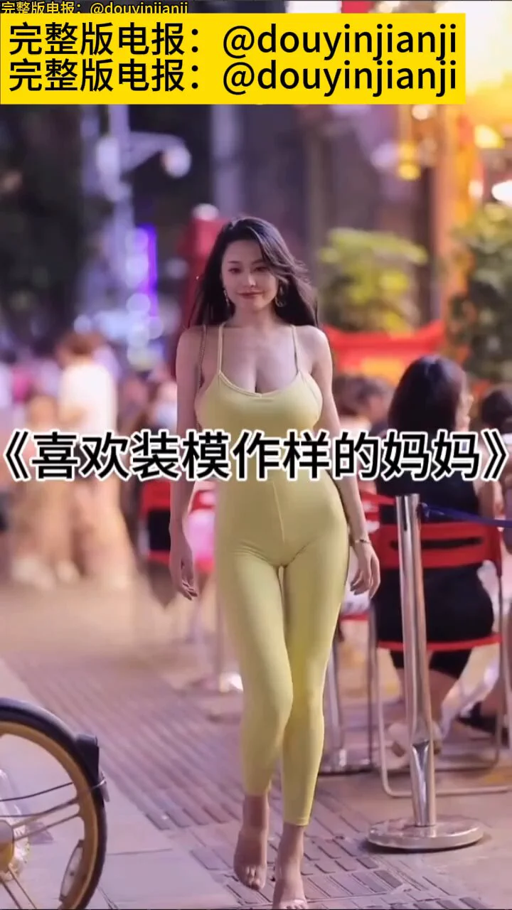 《喜欢装模作样的妈妈》抖音风剪辑视频https://t.co/DPbYZKkJhX https://t.co/SvKHStFj9v