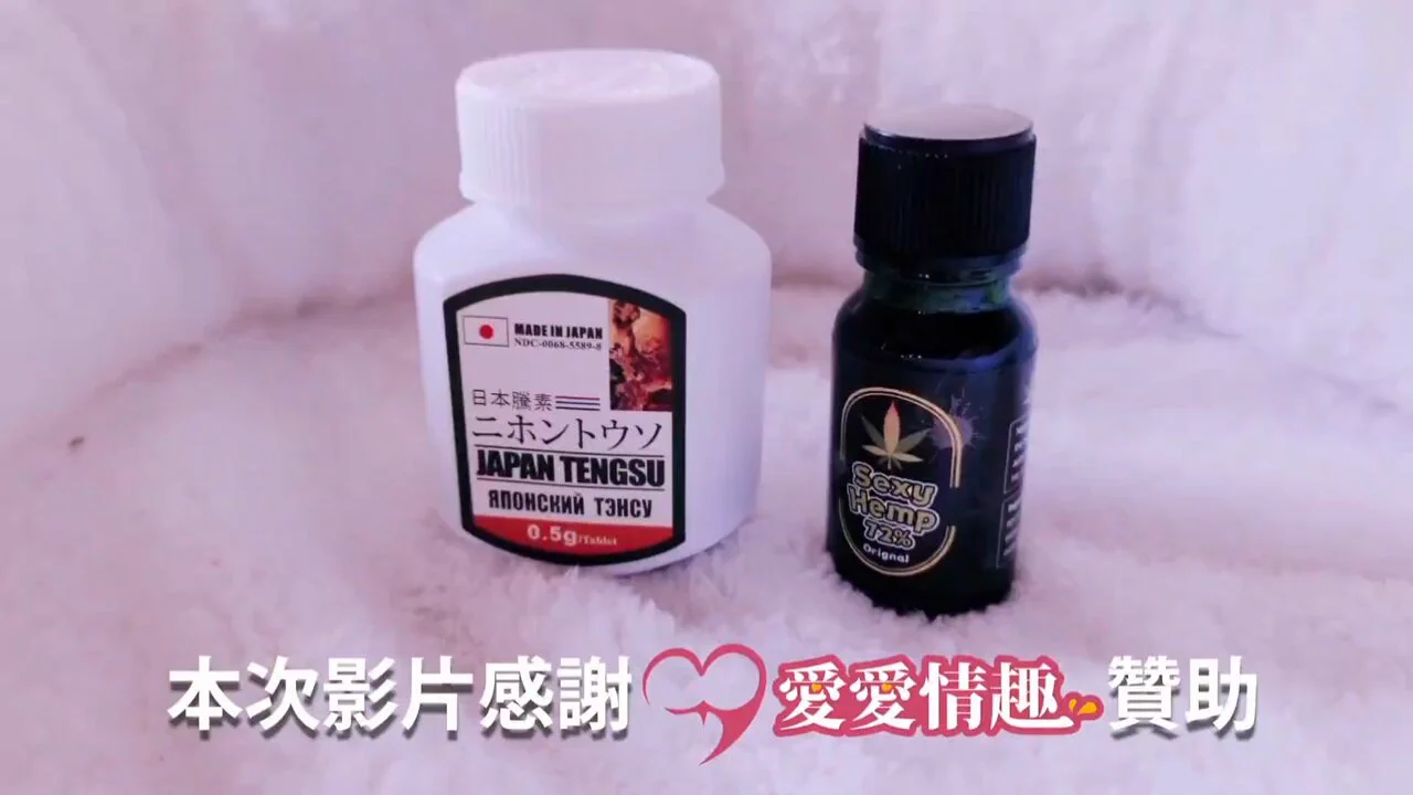 新片片來了❤️
完整版+另外兩支慰慰片+精彩滿滿女僕圖包是520唷💞私訊購買或到fans66解鎖
這次在做之前喝了很厲害的東西
是愛愛情趣的《乖乖調情液》
喝下去過差不多15分鐘有感覺身體熱熱的❤️‍🔥
而且下面一被碰到就特別敏感，完全就是騷貨狀態🥵
覺得這樣實在太變態的我還請男伴幫我滴一些在下面
（但正常不會這樣使用啦不要學我）
變得更熱了，感覺燙燙的。

主要是喝了之後感官真的有被放大，整個妹妹變得又敏感又容易刺激💦
真的是很神奇的體驗，男伴只要正常位插入我就舒服到不行，很推薦大家去用用看，試了不會後悔的🥵

現在輸入【alison】全館滿千「不限商品」再折150！
【荷蘭 Sexy Hemp 72% 大麻籽萃取 乖乖調情液】
https://t.co/04pPqB8NqU
【正品日本騰素】
https://t.co/Q1vwNplsi9