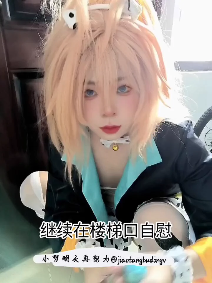 露出part.2在楼梯口自慰，不知道什么时候会有人坐上来以及邻居会不会突然推门出来，在这种地方插自己的屁穴什么的...真是太爽了♡#姬小满 #男娘 #雌堕 #贞操锁 #露出 https://t.co/JAY4AHJJlD