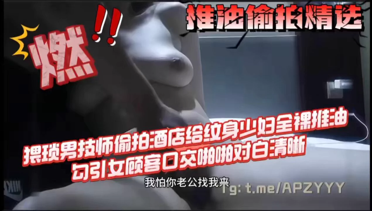 ✨金手指猥琐男技师技术是真好！把背着老公偷偷来按摩的少妇调弄的不要不要的！少妇实在受不了！加钱让男技师脱下裤子！少妇主动口交 最后被男技师内射中出！完整版👉: https://t.co/PeDbbtQ3I2 https://t.co/32c2rETTw9
