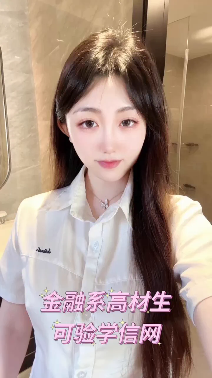 🌈沪🔝金融公司在职 准研究生高考674分一本金融系高材生04年 166cm  44kg  天然🐻D山东女孩小巧精致 全身雪白A4腰筷子腿 紧致粉嫩 皮肤雪白 性格活泼 开朗会玩 可甜可御 可多种姿热 配合度高 牛奶肌 谈吐文雅 性格温柔Tg🛰️全国在线看图群交流群精彩反馈在内☞:https://t.co/1EtWkoaiGg https://t.co/27ThybyDeK