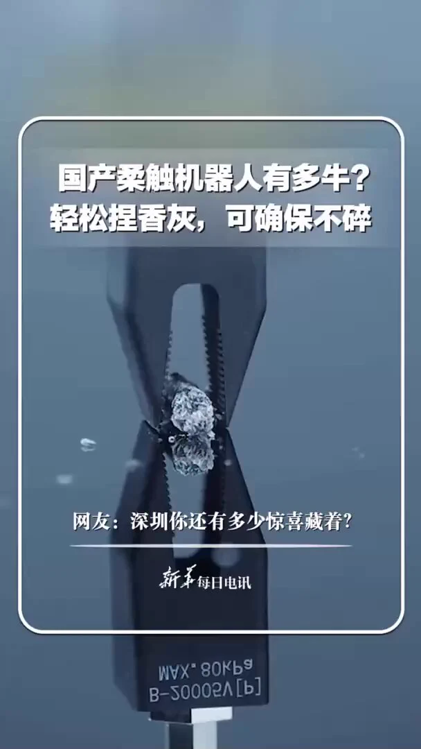 柔触机器人有多牛？模仿章鱼触手，可轻松拿捏香灰，确保不碎。 https://t.co/CG0cpc7R6e