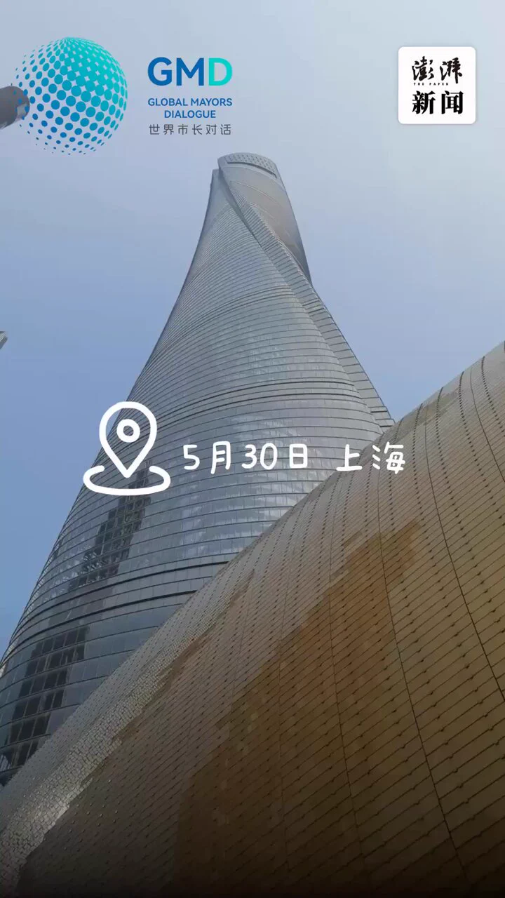 【友城远方来｜在上海之巅俯瞰全城，各国外宾这样说】世界市长对话•上海暨2025年上海国际友好城市合作论坛活动于5月28日至30日在上海举行，来自22个国家约100位嘉宾应邀出席。来到上海中心，他们都赞叹不已。 #GLOBALMAYORSDIALOGUE·SHANGHAI#SHANGHAIINTERNATIONALFRIENDSHIPCITIESCOOPERATIONFORUM#世界市长对话·上海#2025年上海国际友好城市合作论坛