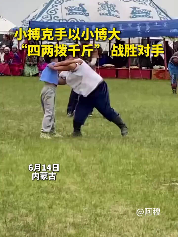 别眨眼！小搏克手惊艳逆袭，网友惊呼：四两拨千斤具象化了！ https://t.co/cr5EIkpGQe