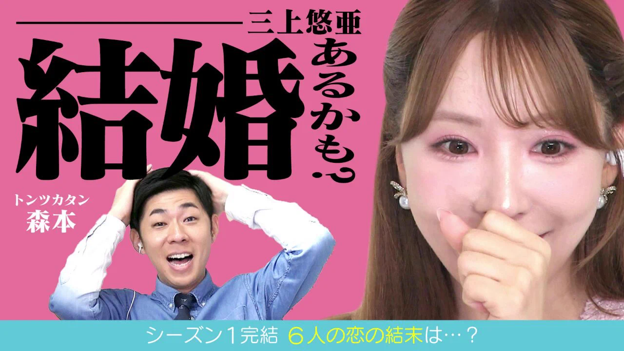 ✳️✳️見逃し配信スタート✳️✳️
昨夜はご視聴ありがとうございました！
6月28日放送分の無料見逃し配信が #TVer #Locipo でスタート！

シーズン１最終回、応援ありがとうございました💝 #恋ロケ
▶TVer  https://t.co/dC2oKESC4b
▶Locipo https://t.co/1XxWvbOuJh
@oishiikabegami　@yua_mikami https://t.co/Fo4uGBIjIp