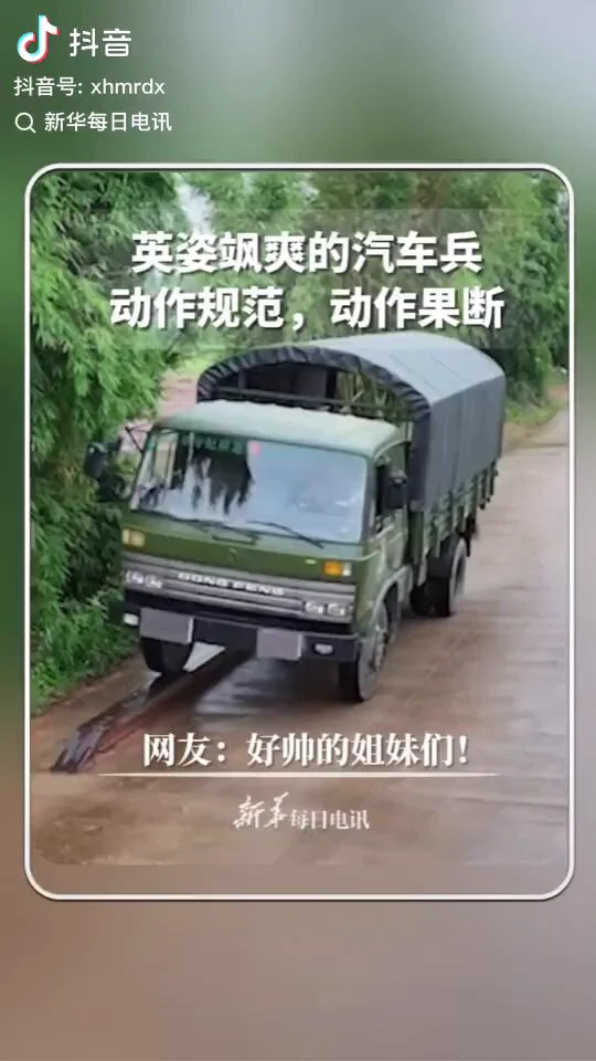 过道起步、通过单双边桥……英姿飒爽的女汽车兵，动作规范，动作果断！ https://t.co/epWKAfl3ko